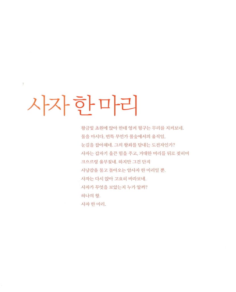 나를 세어 봐!
