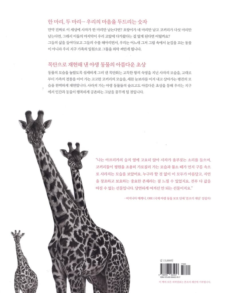나를 세어 봐!