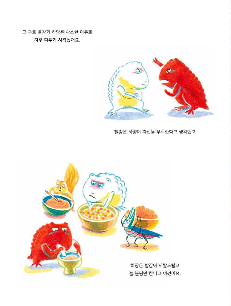 괜찮아, 나의 두꺼비야
