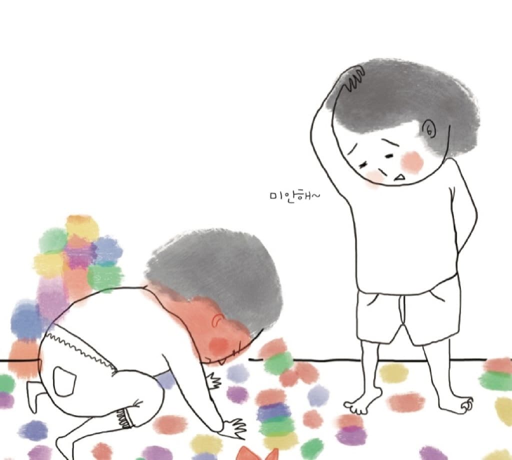 괜찮아, 방법이 있어