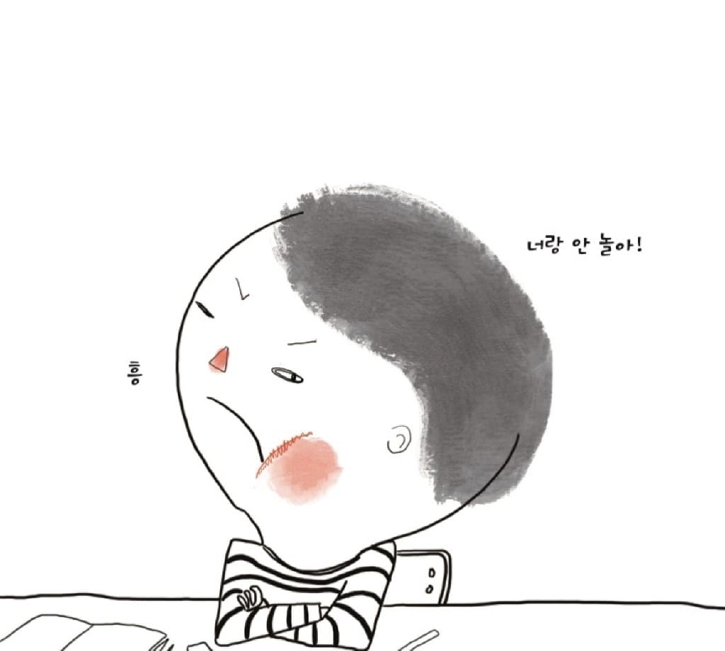 괜찮아, 방법이 있어