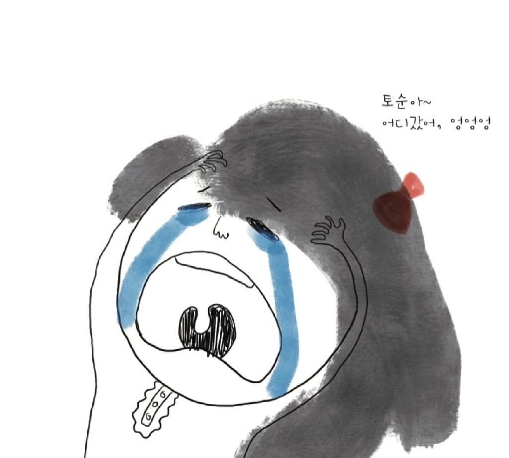 괜찮아, 방법이 있어