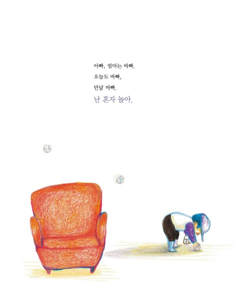 괴물 친구가 생겼어