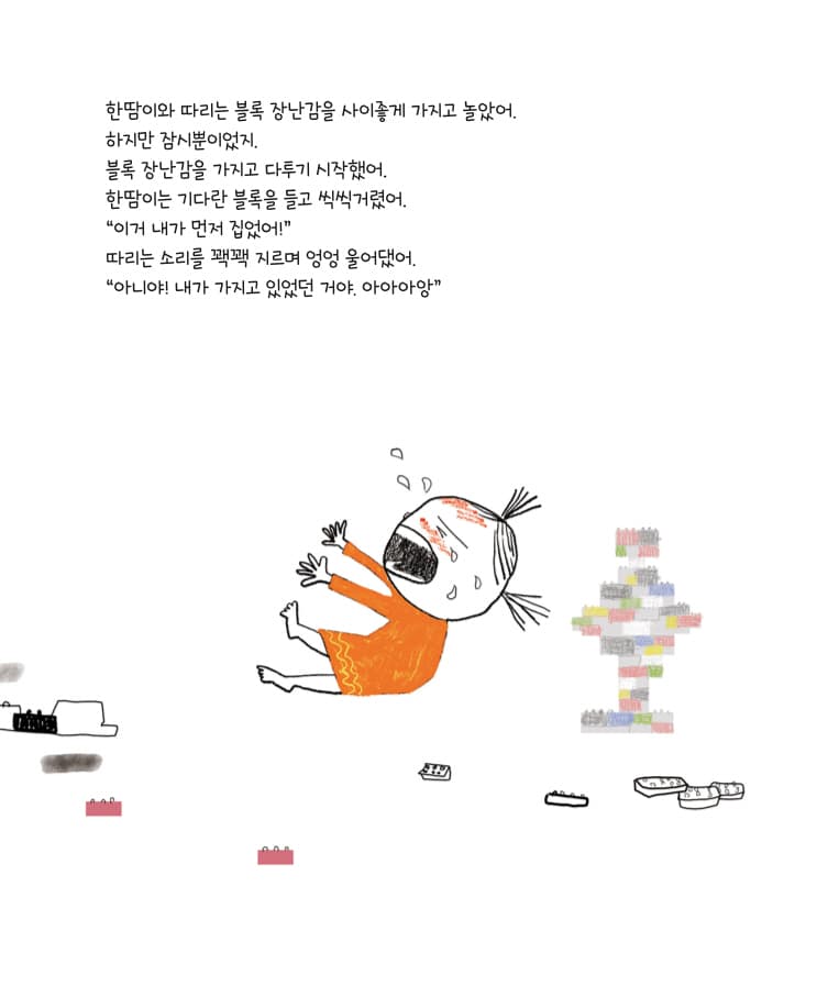 괴물이 나타났다