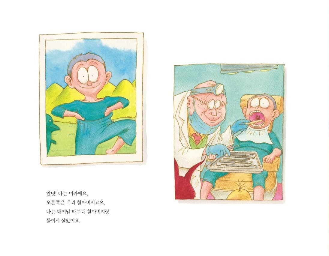 괴물치과