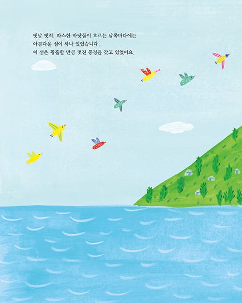 교활한 꾀쟁이의 속임수