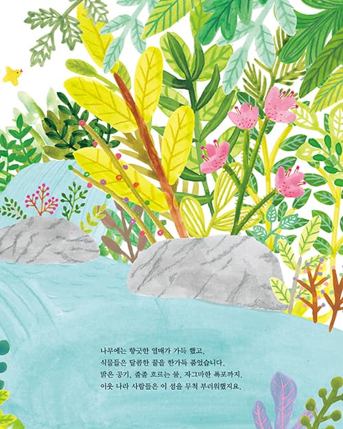 교활한 꾀쟁이의 속임수