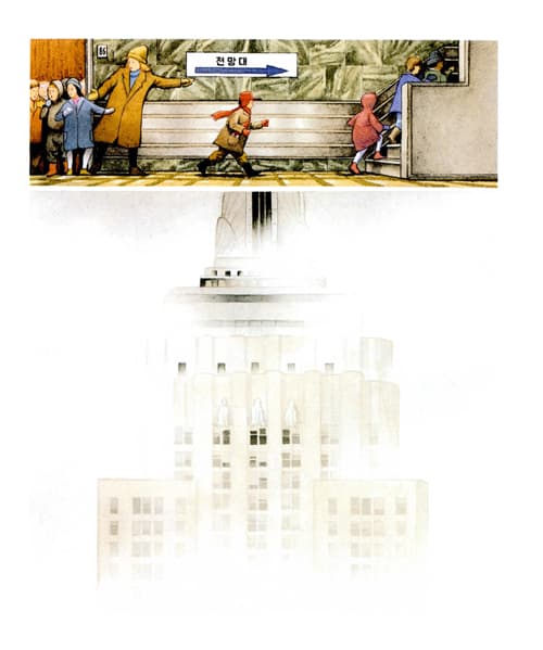 구름 공항