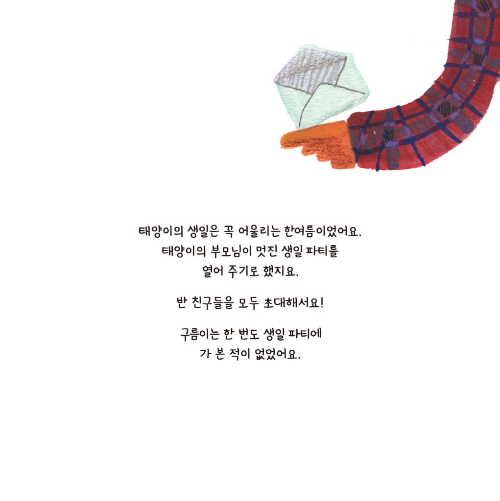 구름이
