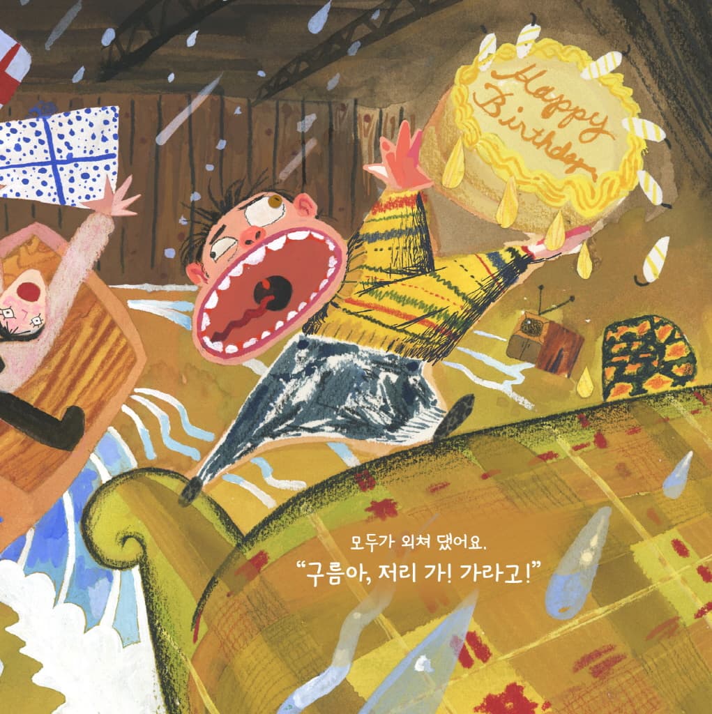 구름이