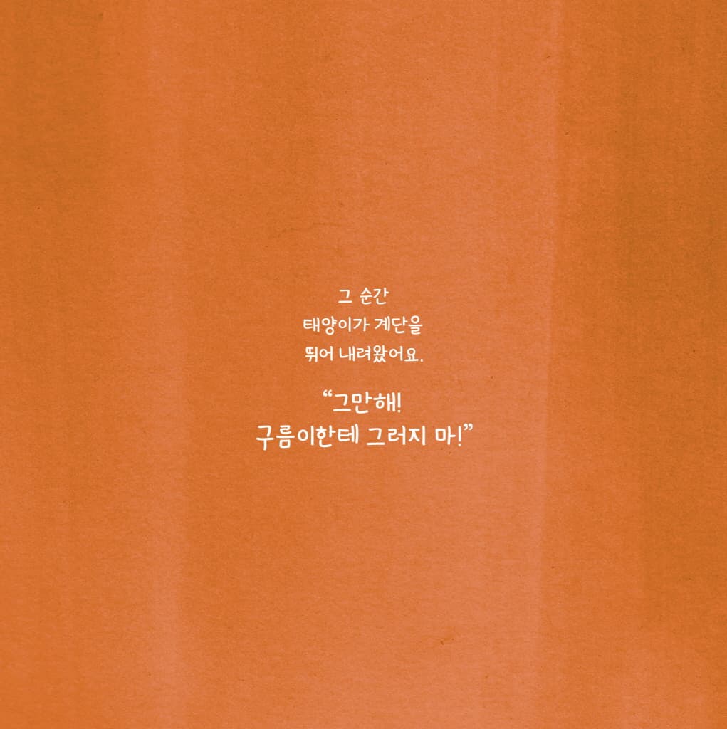 구름이