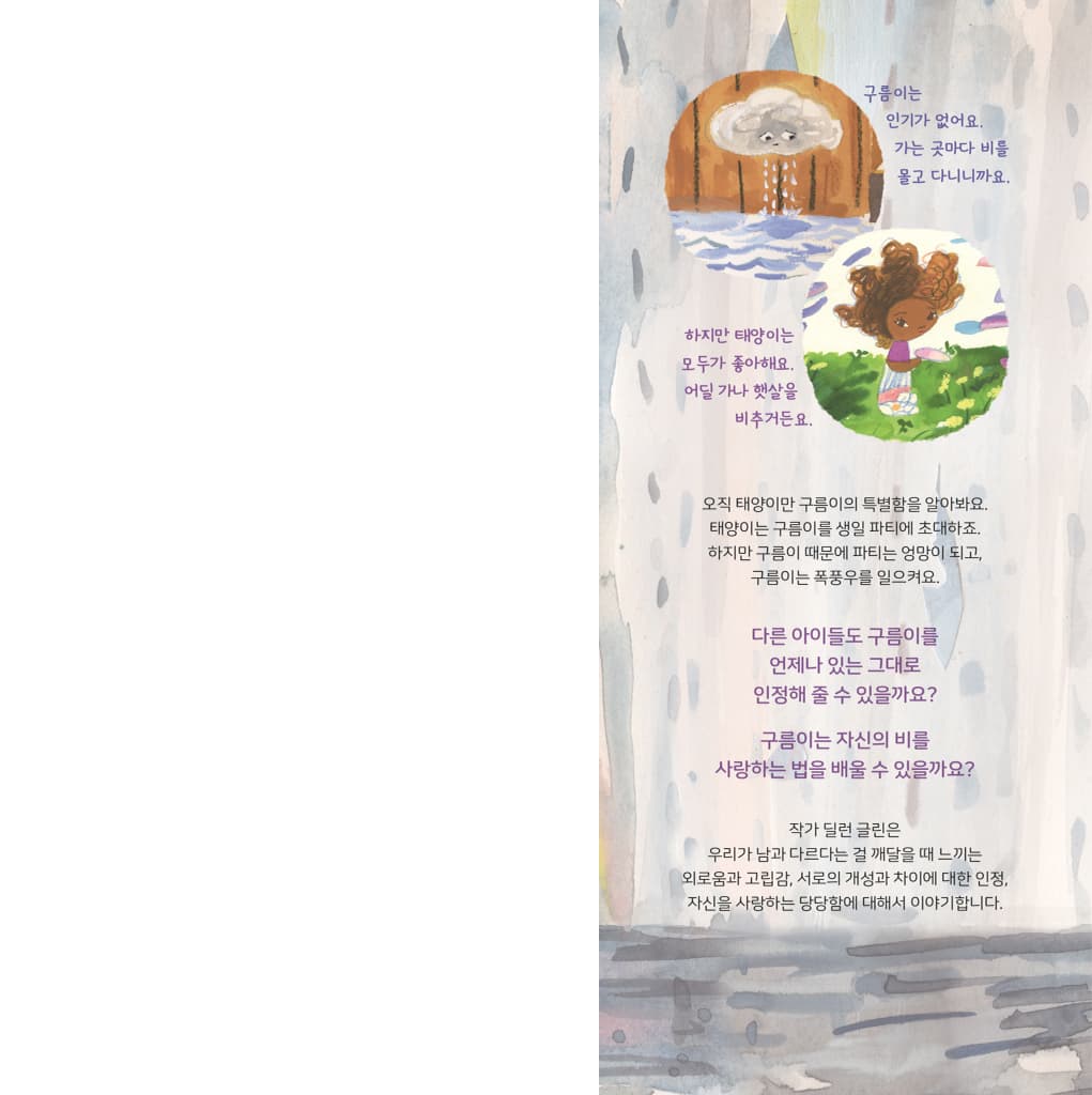 구름이