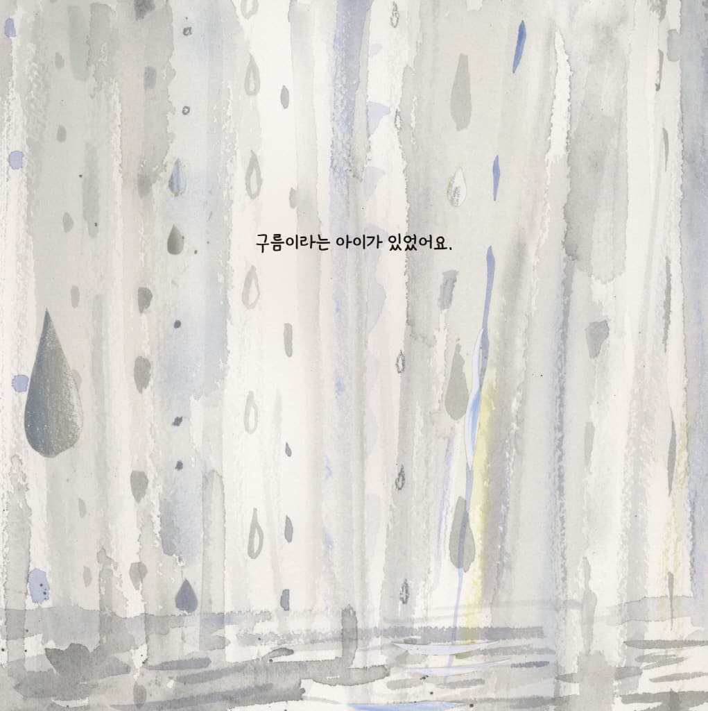 구름이