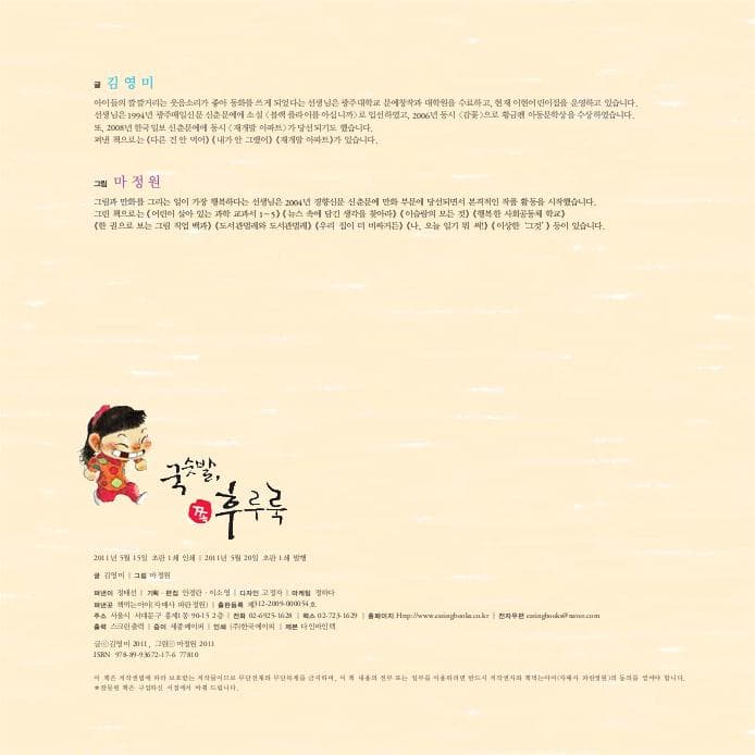국숫발 쪽 후루룩