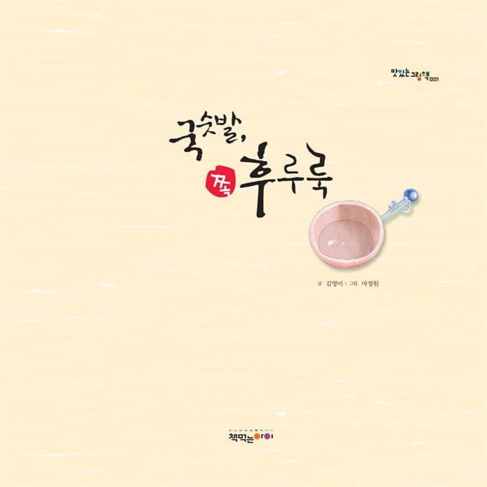 국숫발 쪽 후루룩