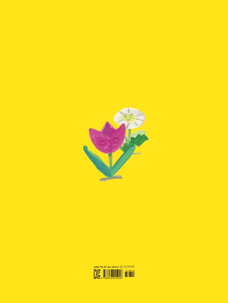 굿모닝 해님