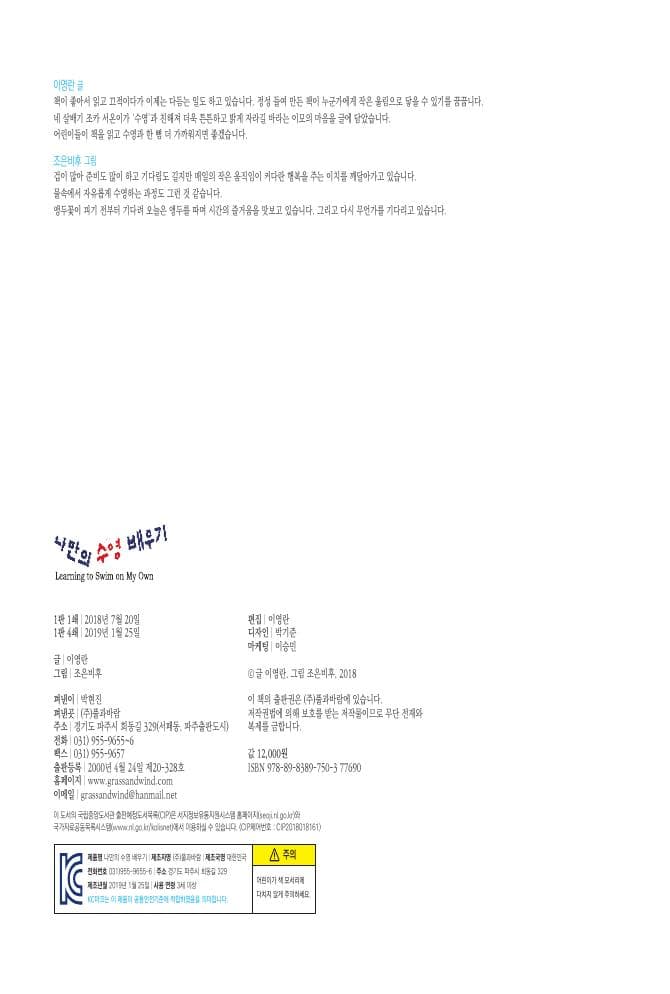 나만의 수영 배우기