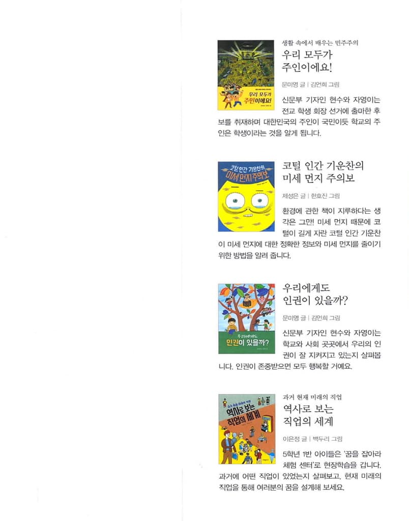 귀신을 보는 안전 탐정