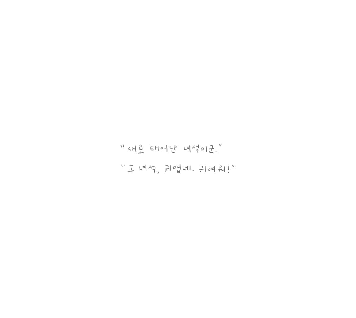 귀여워