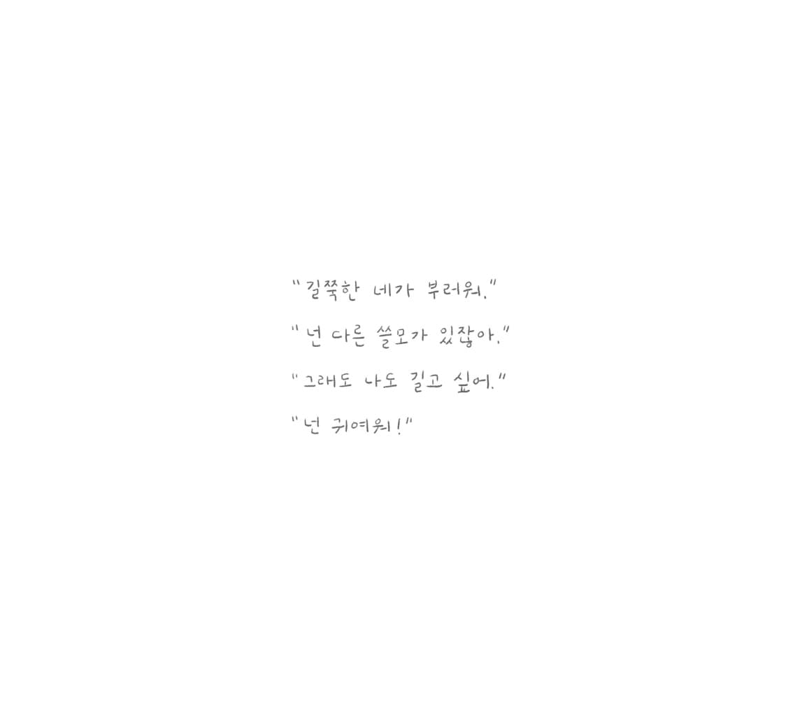 귀여워