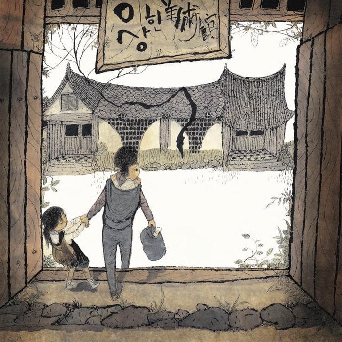 규리 미술관