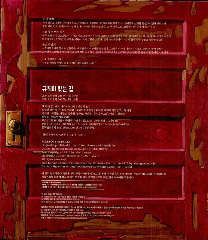 규칙이 있는 집
