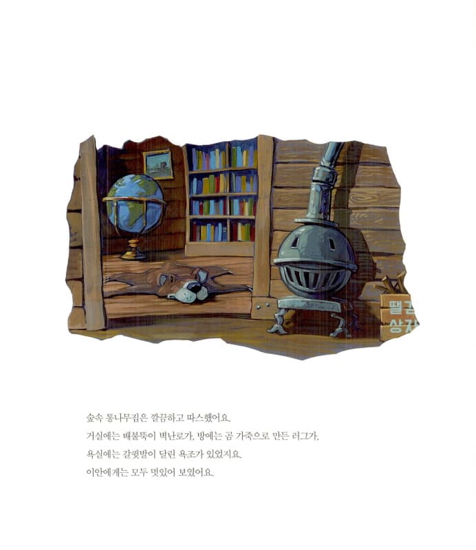 규칙이 있는 집