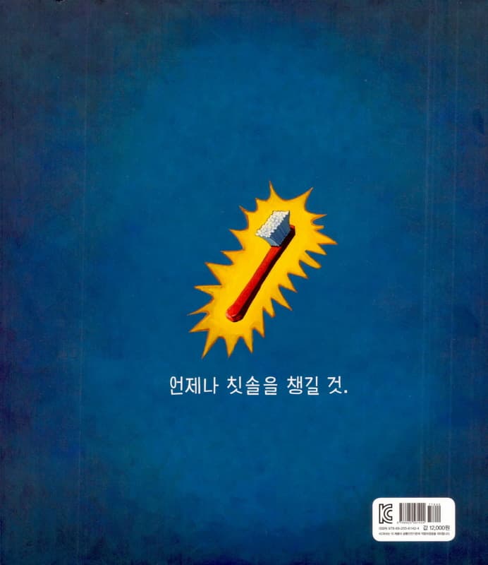 규칙이 있는 집