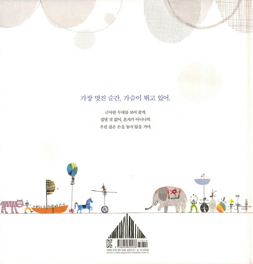 균형