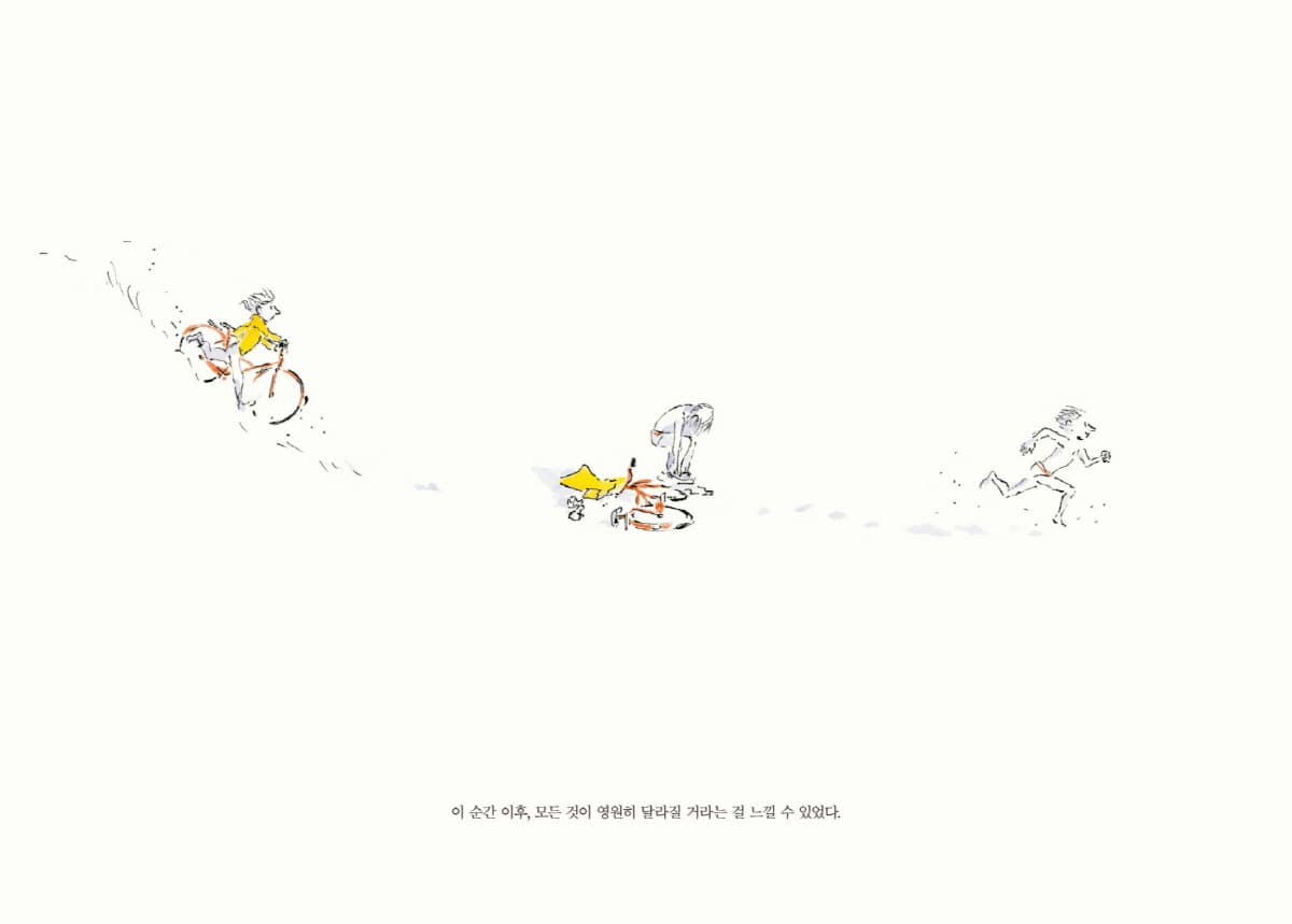 그 해 여름, 에스더 앤더슨