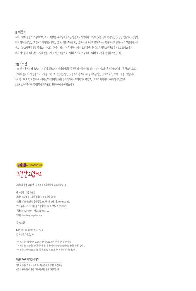 그건 안 되겠어요