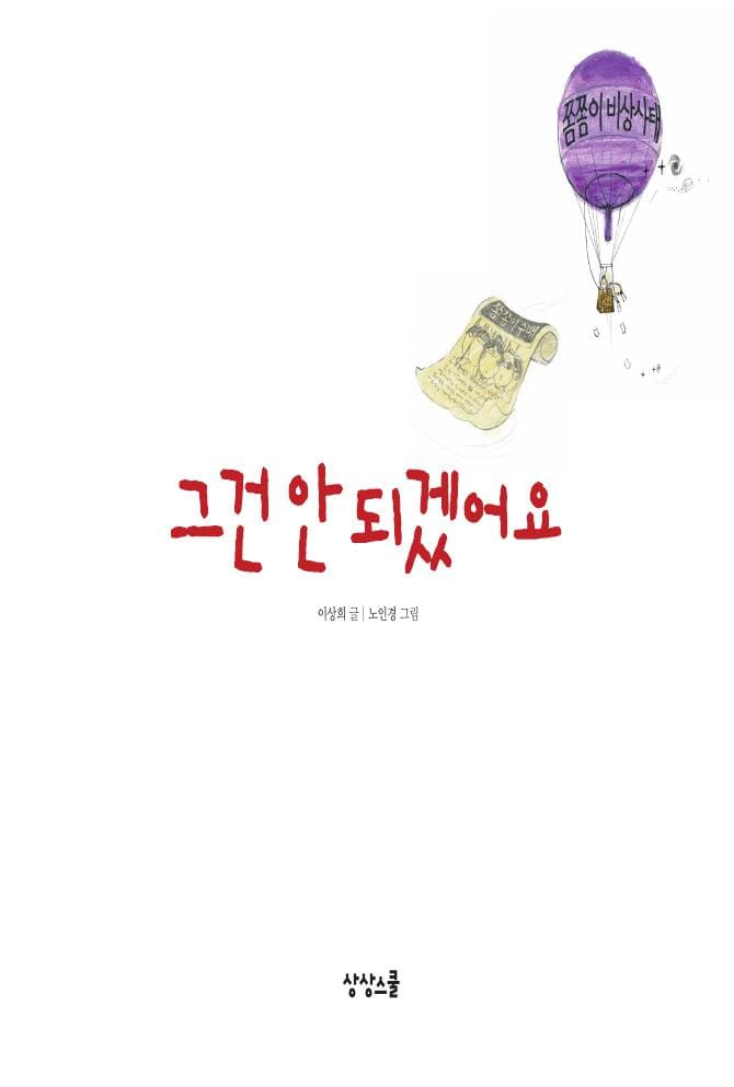 그건 안 되겠어요