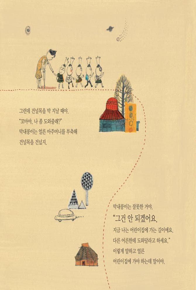 그건 안 되겠어요