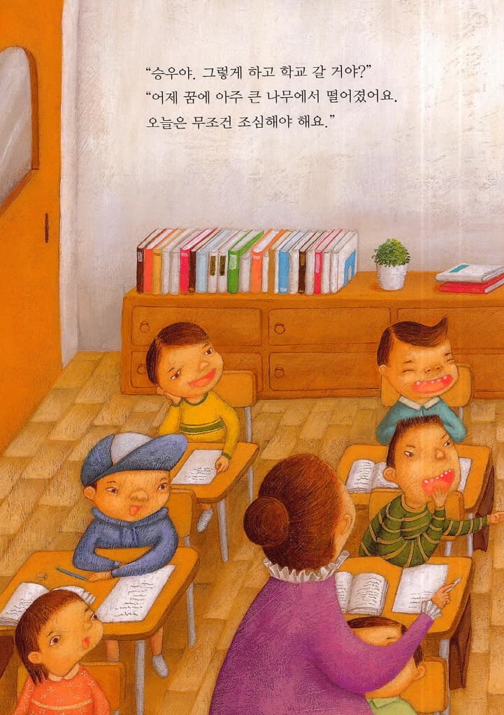 그냥 꿈이야