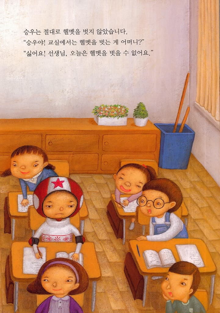 그냥 꿈이야