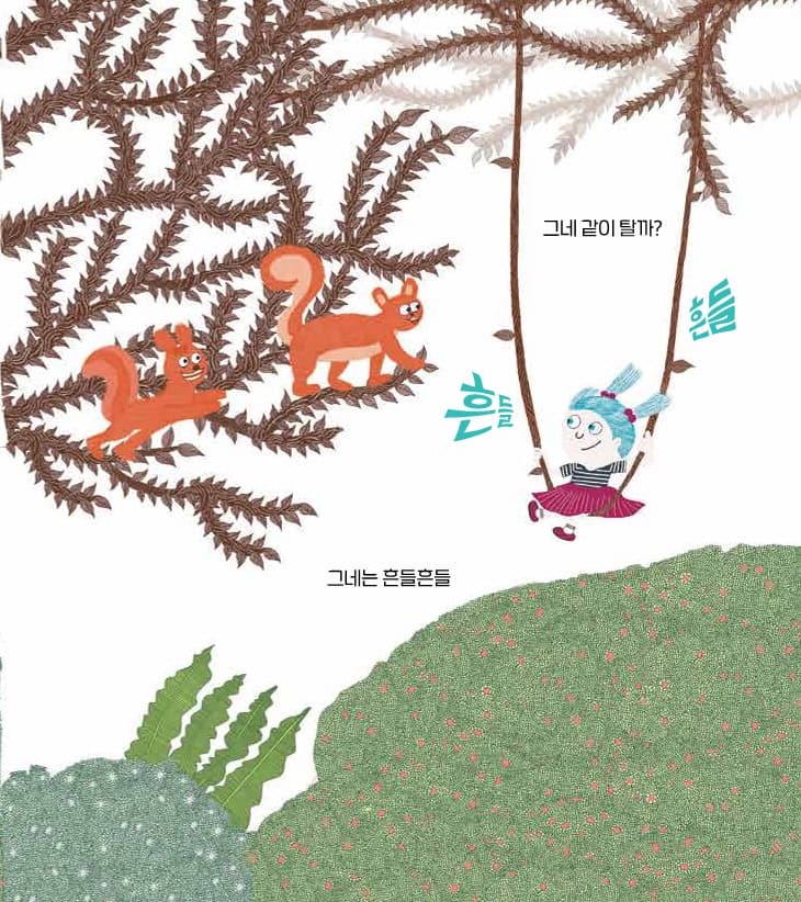 그네
