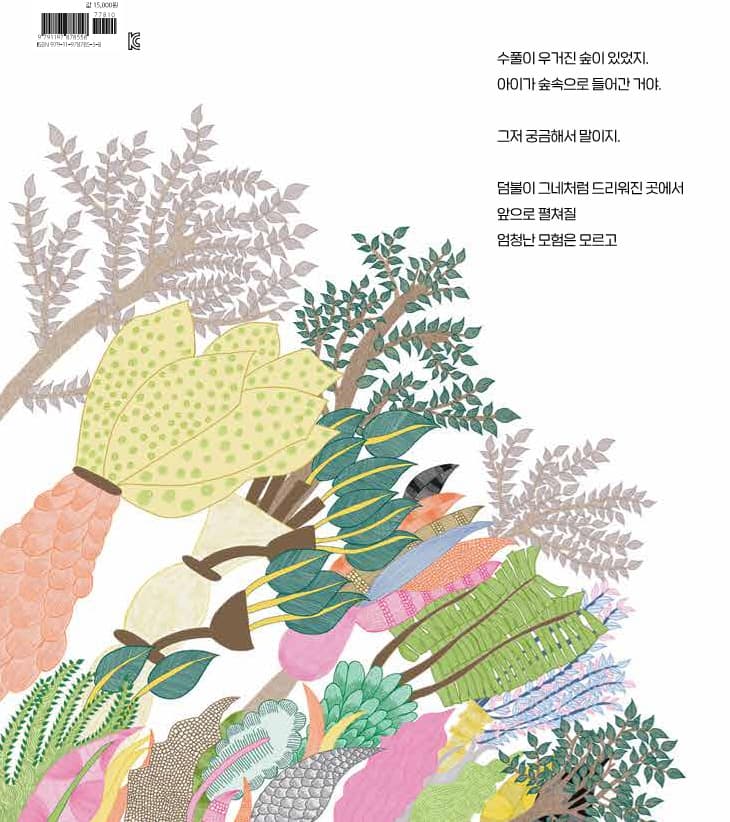 그네