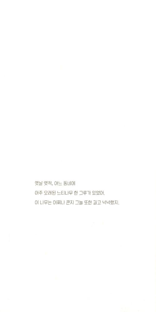 그늘을 산 총각