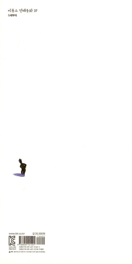 그늘을 산 총각