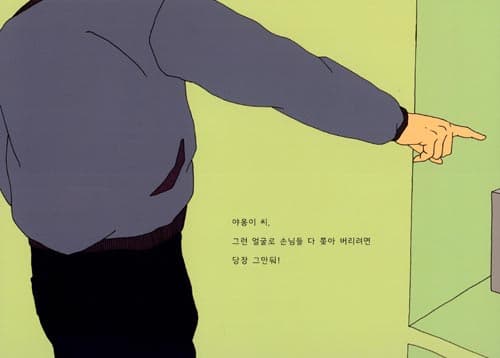 그들은 결국 브레멘에 가지 못했다