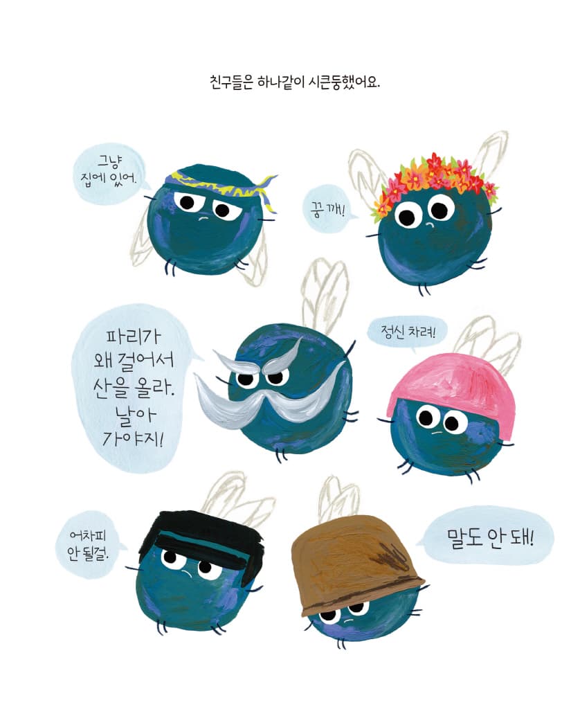 그래도 꼭 해 볼 거야!