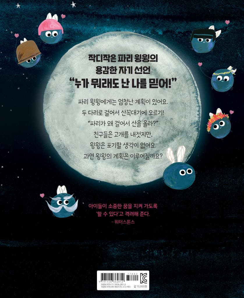 그래도 꼭 해 볼 거야!