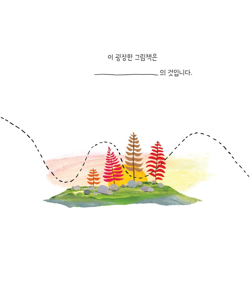 그래도 꼭 해 볼 거야!