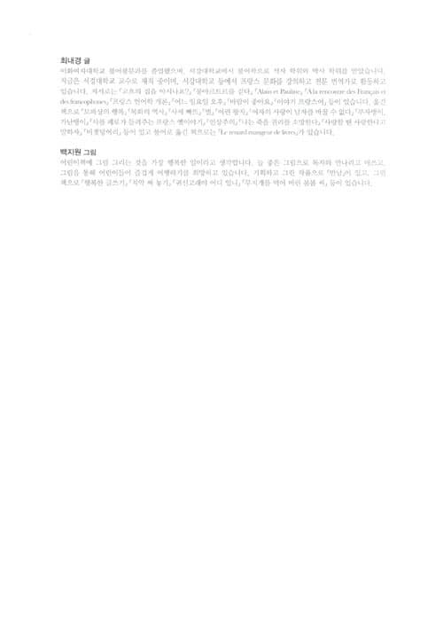 그래서 엄마야