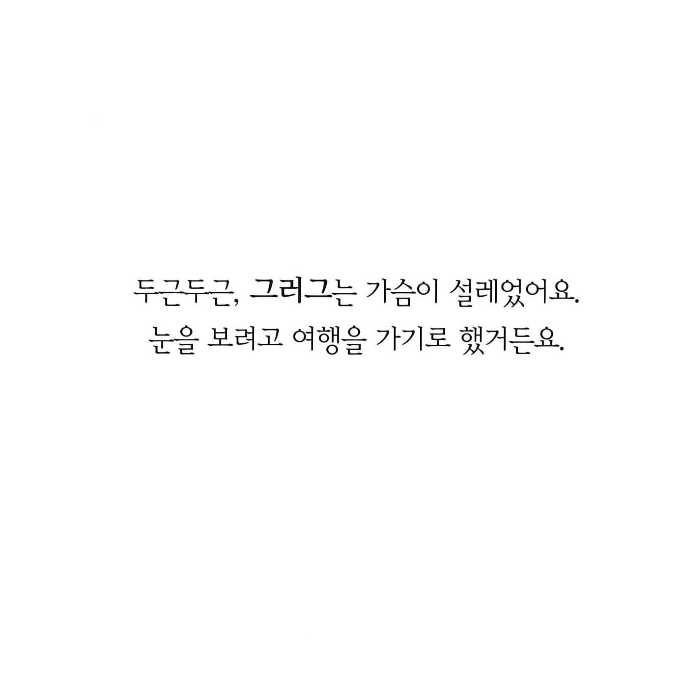 그러그가 스키를 타요