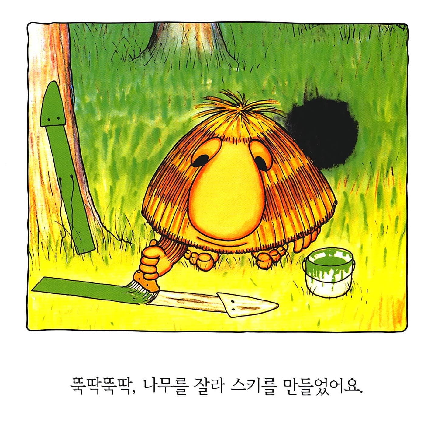 그러그가 스키를 타요