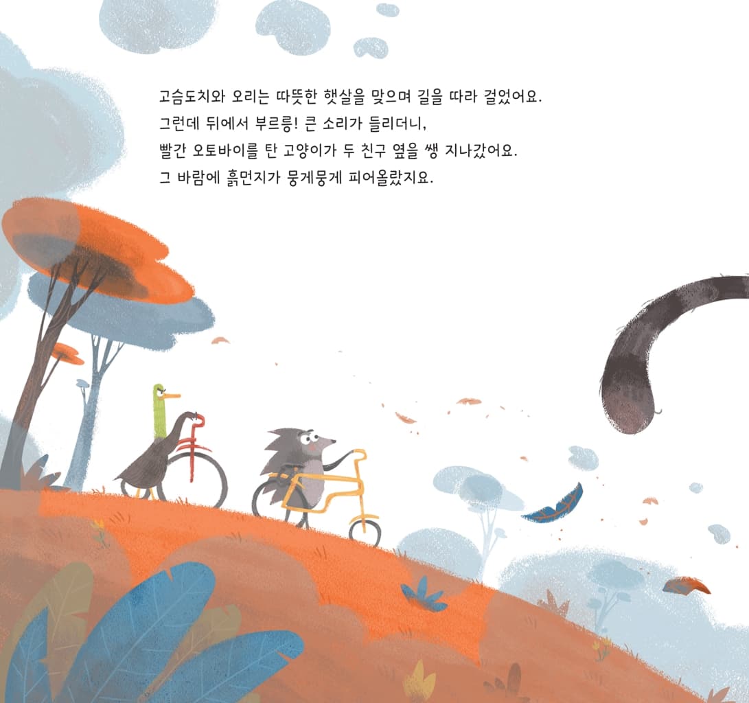그런데, 어쩌면 말이야