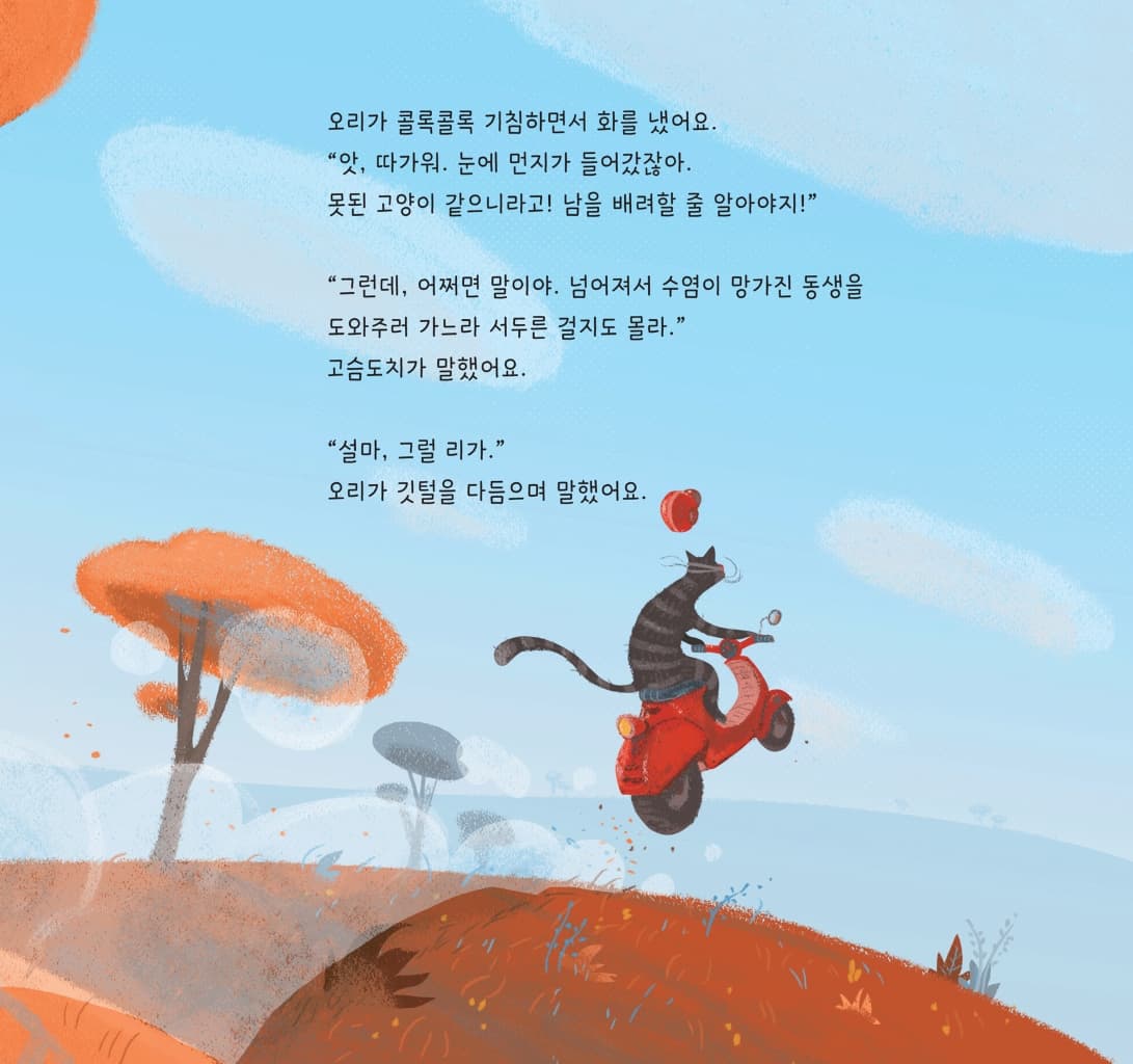 그런데, 어쩌면 말이야