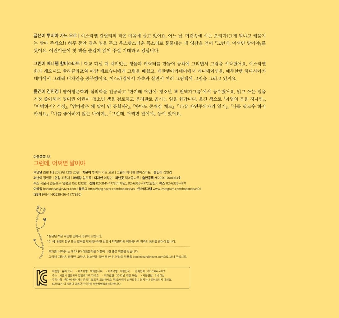 그런데, 어쩌면 말이야