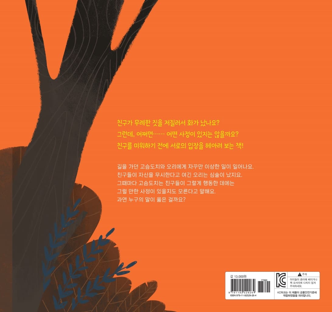그런데, 어쩌면 말이야